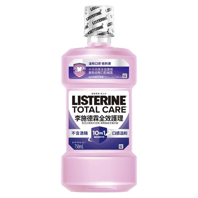 【Listerine 李施德霖】全效護理漱口水750mlx2(溫和/抗敏感/防蛀/牙齦/亮白)