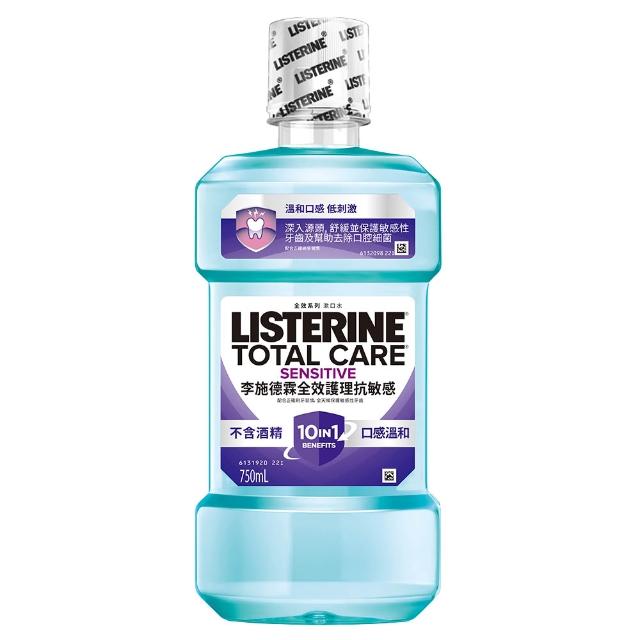 【Listerine 李施德霖】全效護理漱口水750mlx2(溫和/抗敏感/防蛀/牙齦/亮白)