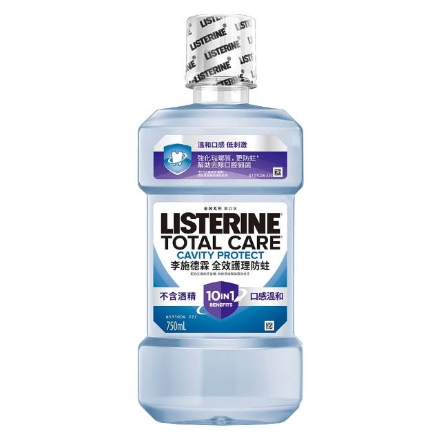 【Listerine 李施德霖】全效護理漱口水750mlx2(溫和/抗敏感/防蛀/牙齦/亮白)