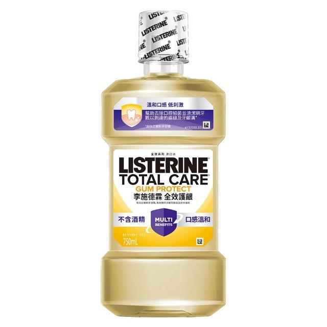 【Listerine 李施德霖】全效護理漱口水750mlx2(溫和/抗敏感/防蛀/牙齦/亮白)