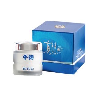 【Beauty小舖】100%千琦珍珠粉X2(純正珍珠粉)