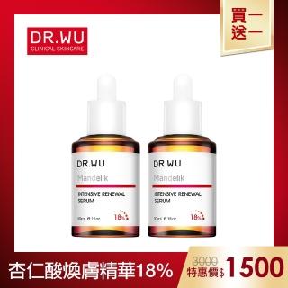 【DR.WU 達爾膚】買1送1★杏仁酸亮白煥膚精華18% 30ML