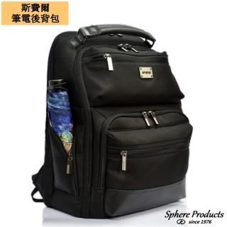 【Sphere 斯費爾】筆電後背包 DC7030 黑色(多層多功能)
