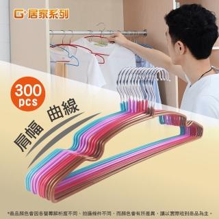 【G+ 居家】覆膜防滑衣架(300入)