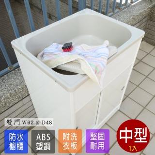 【Abis】日式穩固耐用ABS櫥櫃式中型塑鋼洗衣槽(雙門-1入)