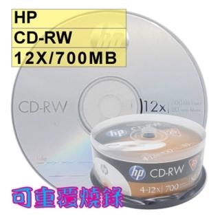 【HP 惠普】HP LOGO CD-RW 12X 700MB 空白光碟片(50片)