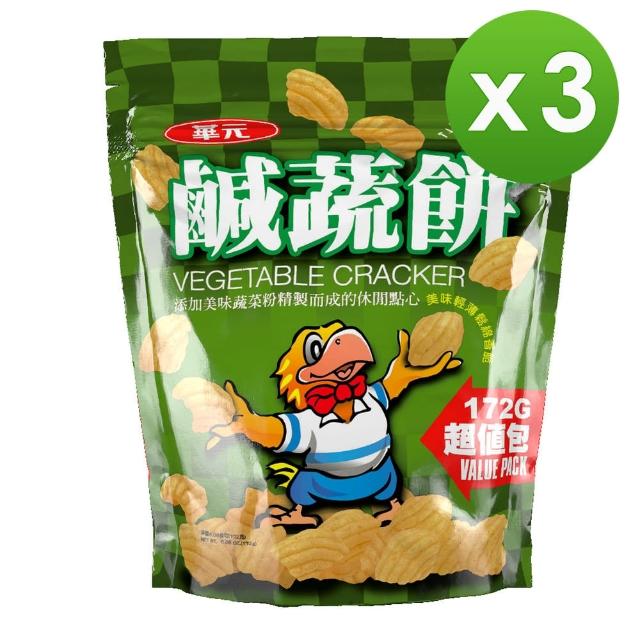 【華元】鹹蔬餅超值包220gX3包組(夾鏈袋設計好保存)