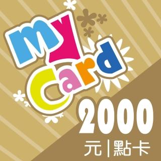 【MyCard】2000點點數卡