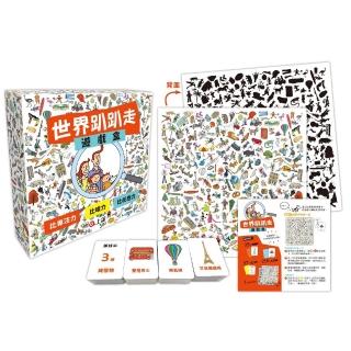 世界趴趴走遊戲盒