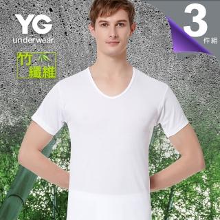 【YG】竹纖維U領短袖衫-清涼舒爽(3件組_M-XL_O135YP)