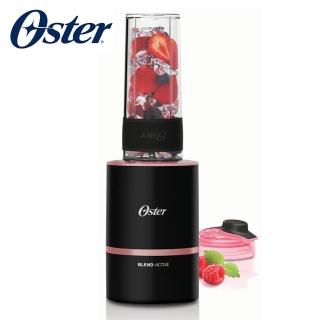 【美國Oster】Blend Active隨我型果汁機(2色任選)