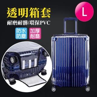 【VENCEDOR】行李箱套 透明防水保護套(L號 26-29吋)