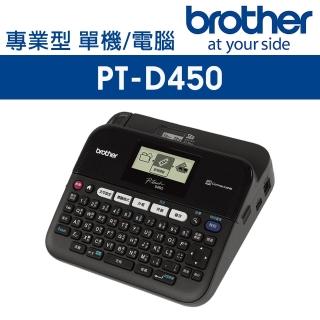 【Brother】PT-D450 專業型單機/電腦連線兩用背光螢幕標籤機(速達)