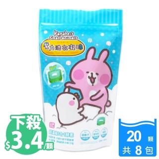 【卡娜赫拉的小動物】魔力抗菌洗衣凝珠8包