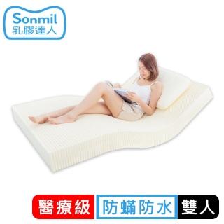 【sonmil乳膠床墊】7.5cm 醫療級乳膠床墊 雙人床墊6尺 防蹣防水透氣型(包含3M吸濕排汗機能)