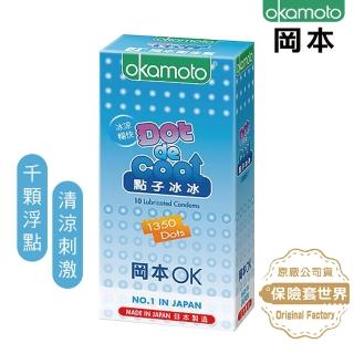 【岡本Okamoto】點子冰冰保險套(10入)