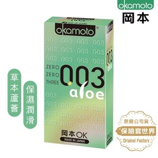 【岡本Okamoto】003蘆薈極薄極潤保險套(10入)