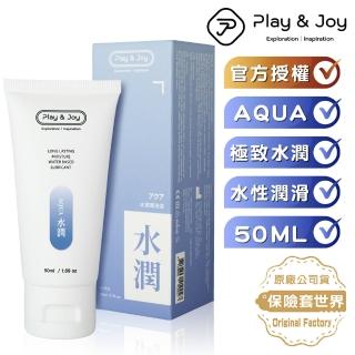 【Play&joy】水性潤滑液-水潤保濕型(50ml)