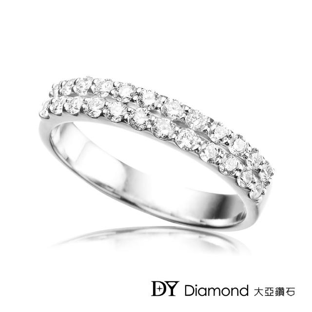 【DY Diamond 大亞鑽石】18K金 時尚經典雙排鑽石線戒