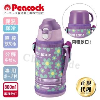 【日本孔雀Peacock】運動家族不銹鋼保冷保溫杯800ML附專屬杯套+背帶-紫色(兩用型飲口設計)