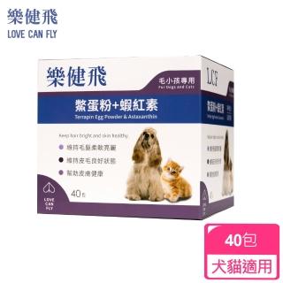 【樂健飛】鱉蛋粉+蝦紅素40入(寵物保健 犬貓保健)