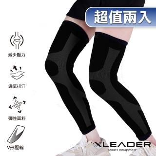 【LEADER】進化版X型運動壓縮護膝腿套(2只入)