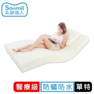 【sonmil乳膠床墊】7.5cm防蹣防水 乳膠床墊 單人4尺