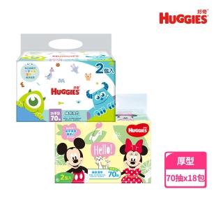 【HUGGIES 好奇】純水嬰兒濕巾迪士尼厚型70抽X2包X9組/箱(迪士尼限定版)