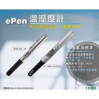 【ePen】輕便型專業溫溼度計(HM-02)