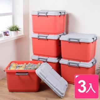 【真心良品】巨無霸海力士90L附蓋收納整理箱(3入)