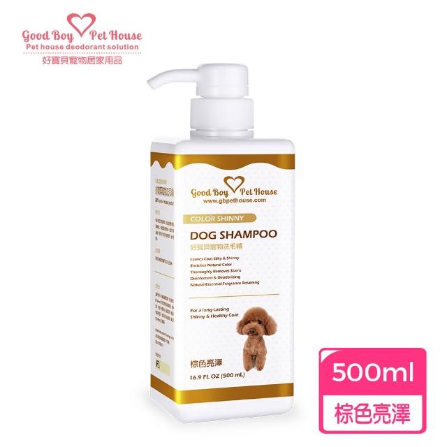【GBPH 好寶貝】寵物洗毛精 500ml（犬貓用/胺基酸不流淚/長效除臭/敏感肌溫和/長毛柔順/蠶絲蛋白亮澤）