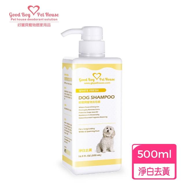 【GBPH 好寶貝】寵物洗毛精 500ml（犬貓用/胺基酸不流淚/長效除臭/敏感肌溫和/長毛柔順/蠶絲蛋白亮澤）