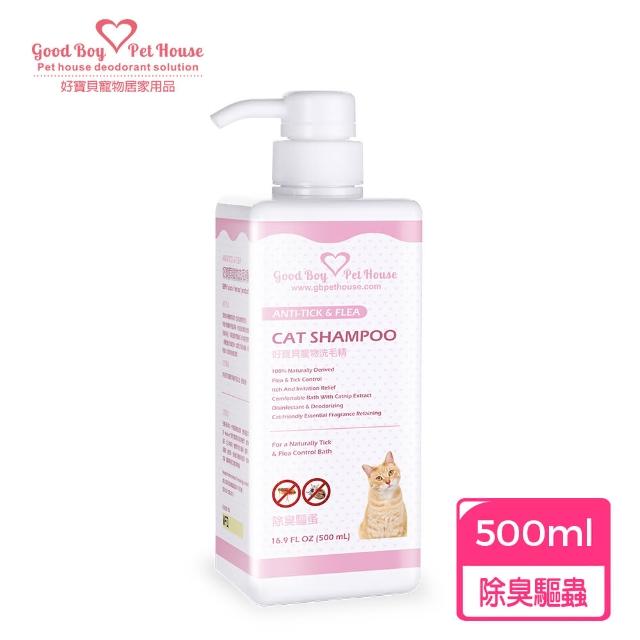 【GBPH 好寶貝】寵物洗毛精 500ml（犬貓用/胺基酸不流淚/長效除臭/敏感肌溫和/長毛柔順/蠶絲蛋白亮澤）