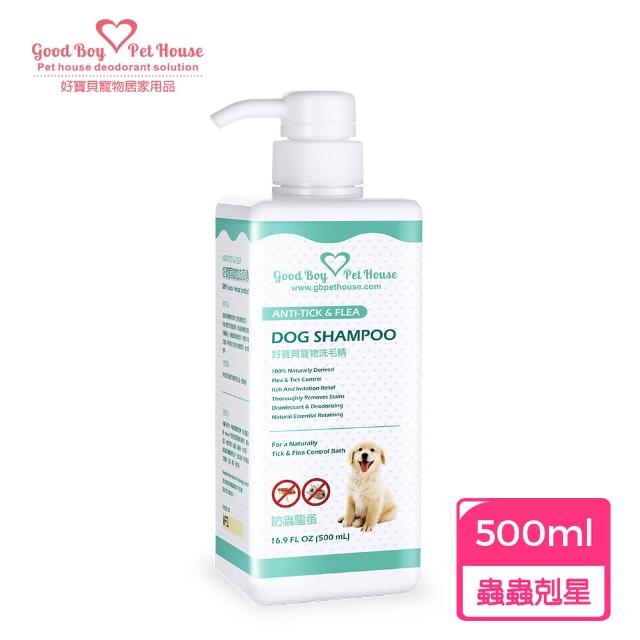 【GBPH 好寶貝】寵物洗毛精 500ml（犬貓用/胺基酸不流淚/長效除臭/敏感肌溫和/長毛柔順/蠶絲蛋白亮澤）