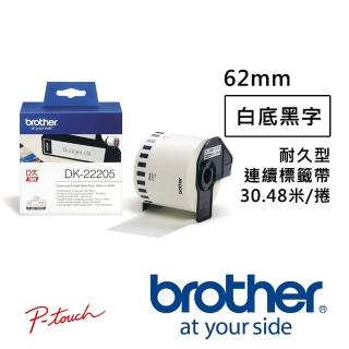 【Brother標籤帶3入組】Brother DK-22205連續標籤帶62mm白底黑字 耐久型紙質