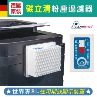 【原廠 FILUX 飛力士】碳立清  粉塵過濾器 L002(粉塵過濾器)