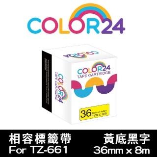 【Color24】for Brother TZ-661/TZe-661(黃底黑字相容標籤帶_寬度36mm)