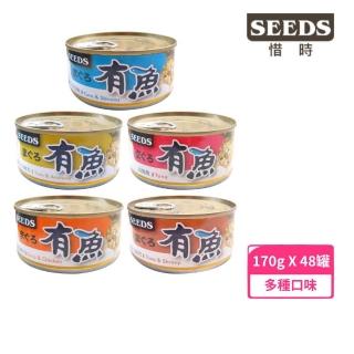 【Seeds 聖萊西】有魚貓餐罐 170g*48罐組(貓罐)