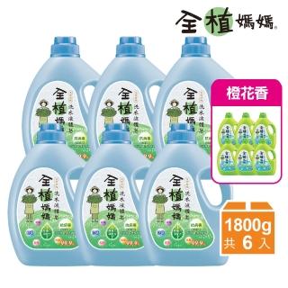 【全植媽媽】洗衣液體皂-1800gx6瓶 任選1入(橙花香/檀香)