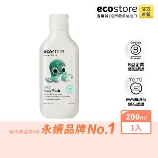 【ecostore】純淨寶寶沐浴露(200ml)