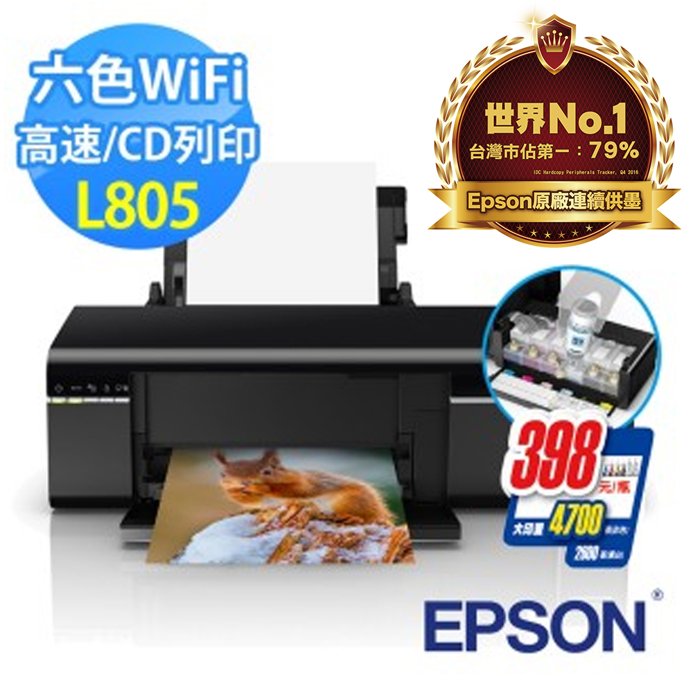 Epson L805 六色wi Fi高速cd連續供墨印表機 原廠4x6超值光澤相紙 60張入 Momo購物網