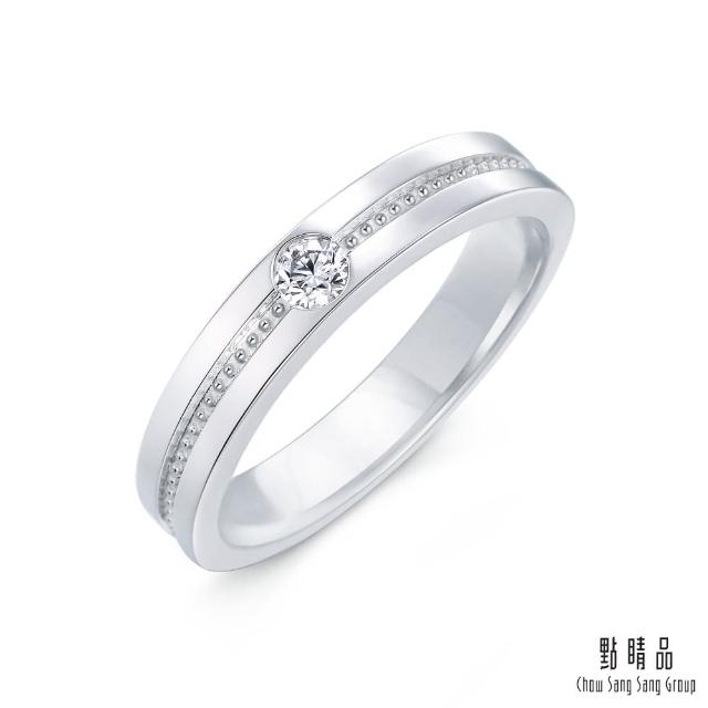 【點睛品】Infini Love Diamond 10分 鉑金鑽石戒指/對戒(女戒)