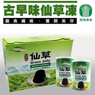 【農會】關西農會 古早味仙草凍禮盒X1盒(255gX12罐/盒) 伴手禮