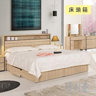 【優利亞】北歐妮爾 加大6尺床頭箱