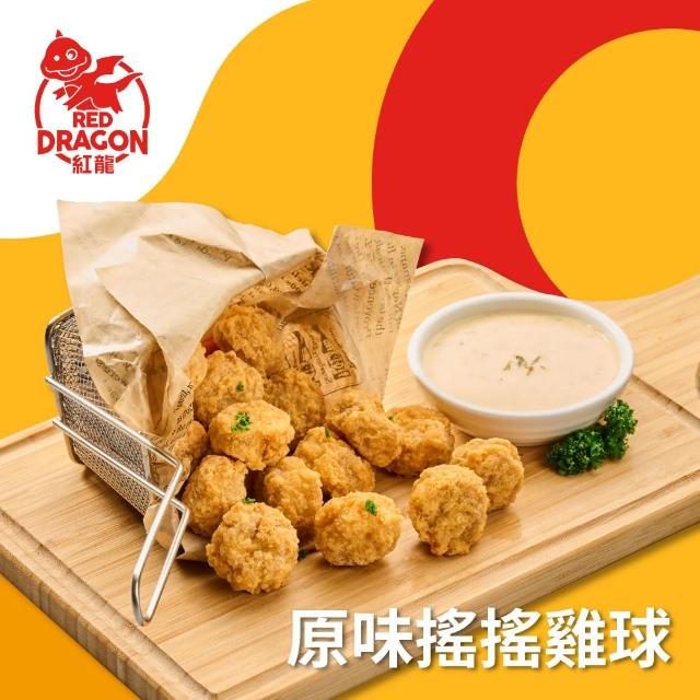 【KKLife-紅龍】酥脆原味搖搖雞球(500g*2包;2包/袋)