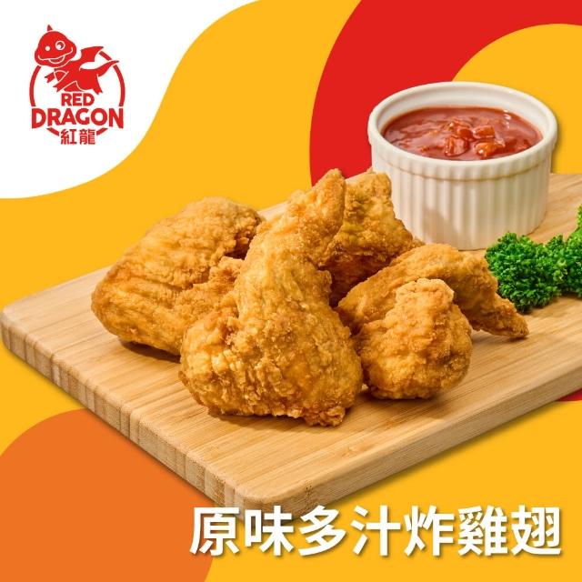 【KKLife-紅龍】全熟香酥原味雞翅(500g/袋)