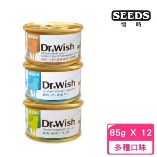 【Seeds 聖萊西】Dr.Wish 愛犬調整配方營養食 85g*12罐組(狗罐/犬罐)