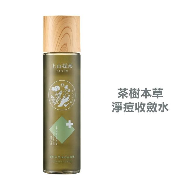 【tsaio 上山採藥】茶樹本草淨痘系列(茶樹淨痘收斂水/茶樹淨痘平衡乳/茶樹淨痘凝膠)