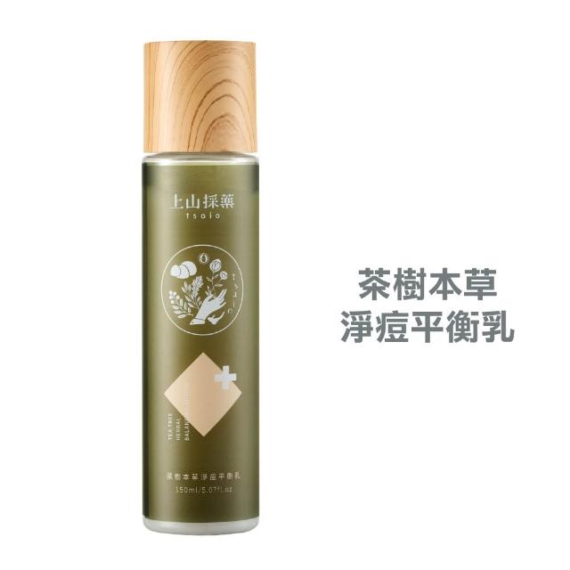 【tsaio 上山採藥】茶樹本草淨痘系列(茶樹淨痘收斂水/茶樹淨痘平衡乳/茶樹淨痘凝膠)