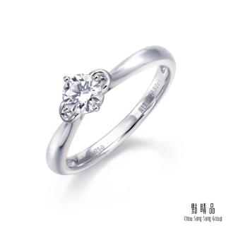 【點睛品】GIA 30分 18K金鑽石戒指/求婚戒